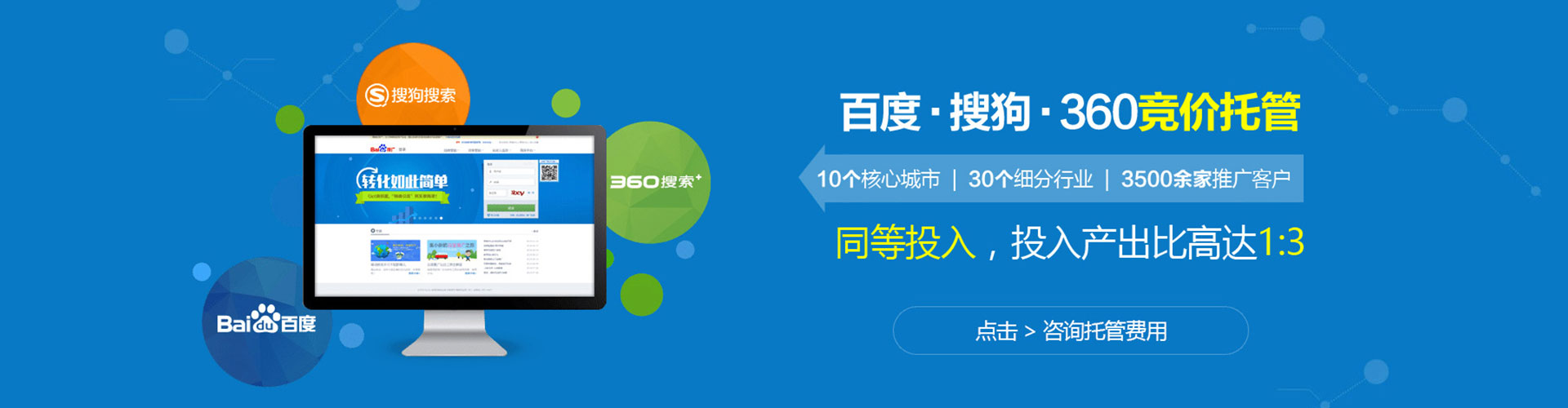 新安百度推广费用